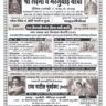 भव्य बैलगाडी शर्यत -१ लाखाचे सैनिक टाकळी मैदान