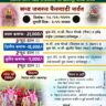 तळे माऊली गंगणामाऊली यात्रेनिमित्त  खानापूर येथे भव्य  जनरल बैलगाडी शर्यत