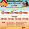 श्री अंबाबाई यात्रेनिमित्त (म्हाई) मुरगुडमध्ये भव्य  बैलगाडी शर्यत