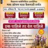 भैरवनाथ यात्रेनिमित्त आयोजित भव्य ओपन पाडा बैलगाडी शर्यत – बहिरेवाडी