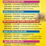 महाशिवरात्रीनिमित्त ब्रम्हनाथ तरुण मंडळ आयोजित भव्य बैलगाडी शर्यत – उचगाव मैदान