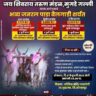 ज्योतिर्लिंग यात्रेनिमित्त जय शिवराय तरुण मंडळ, मुगडे गल्ली यांच्या आयोजनाने भव्य जनरल पाडा बैलगाडी शर्यत – गारगोटी मैदान
