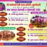 श्री भावेश्वरी देवी यात्रेनिमित्त झुलपेवाडी  ता. आजरा आयोजित भव्य जनरल बैलगाडी व घोडागाडी शर्यत