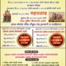 श्री महालक्ष्मी देवीच्या म्हाईनिमित्त भव्य दुबैल बैलगाडी शर्यत – हलकर्णी मैदान