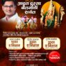 भव्य आदत दुस्सा बैलगाडी शर्यत- मोरेवाडी मैदान
