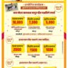 हिंदवी स्वराज ग्रुप, मौजे आगर शिवजयंती सोहळा 2025- विविध स्पर्धा