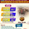महाशिवरात्री उत्सव 2025 सरपंच प्रेमी पाचवडे यांचे वतीने भव्य एक पंचक्रोशी घोडा व एक जनरल घोडागाडी शर्यत