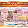 ५१ हजारांची भव्य बैलगाडी शर्यत-कणगला मैदान