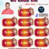 अनिरुद्ध उर्फ (बाळ दादा) केसरकर यांच्या वाढदिवसानिमित्त भव्य जनरल पाडा बैल व जनरल घोडा गाडी शर्यतीचे आयोजन