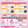 महाशिवरात्री यात्रेनिमित्त भव्य बैलगाडी व घोडागाडी शर्यत – बुदिहाळ मैदान