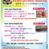 महाशिवरात्री यात्रेनिमित्त शर्यत संघटना, जरळी आयोजित भव्य नवतर-आदत बैलगाडी, घोडागाडी शर्यत