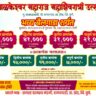 चाळकेश्वर महाराज महाशिवरात्री उत्सवानिमित्त भव्य बैलगाडा शर्यत-मु. वाकळवाडी, पो. वाफगाव मैदान