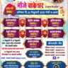 मा. सुभेदार श्री. अरुण महादेव फडतरे वाकेश्वर यांच्या वाढदिवसानिमित्त, ओपन बैलगाडा शर्यत – वाकेश्वर मैदान