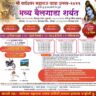 श्री वाघेश्वर महाराज यात्रा उत्सव-२०२५ भव्य बैलगाडा शर्यत-चऱ्होली बु मैदान