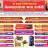 श्री मुकाई देवीची महायात्रेनिमित्त भव्य बैलगाडा शर्यती-कुरकुंडी मैदान