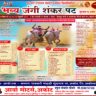श्री संत गजानन महाराज प्रकट दिनानिमीत्त भव्य जंगी शंकर पट-मुंडगांव ता. अकोट जि-अकोला