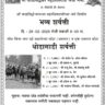 श्री काडसिद्धेश्वराच्या महाशिवरात्रीच्या जत्रेनिमीत्त भव्य घोडागाडी शर्यत्ती-नेजा मैदान