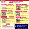 महाशिवरात्री यात्रेनिमित्त भव्य बैलगाडी शर्यत  व घोडागाडी शर्यत- वडणगे मैदान