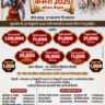 वाघेश्वर केसरी 2025 ओपन मैदान बैलगाडा शर्यत – ढवळ मैदान