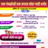 श्री भैरवनाथ यात्रेनिमित्त एक पंचक्रोशी एक जनरल घोडागाडी शर्यत- कुर मैदान