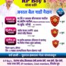 भैरवनाथ यात्रेनिमित्त RP Boy’s यांच्या वतीने जनरल बैलगाडी शर्यत – कुर मैदान