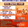 महाशिवरात्र उत्सव २०२५ किरण आण्णा प्रेमी & ST BOY S, यांच्या वतीने भव्य घोडागाडी शर्यत-उमळवाड माळ मैदान