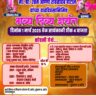 मा. श्री. उत्तम आण्णा रावसाहेब पाटील यांच्या वाढदिवसानिमित्त भव्य बैलगाडी शर्यत व घोडागाडी शर्यत – कोडणी मैदान