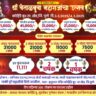 श्रीं वेताळबुवा महाराजांचा उत्सवानिमित्त भव्य बैलगाडा शर्यत – कोहिंडे बु मैदान