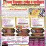श्री विठ्ठल रुख्मिणी व हनुमान मंदिर जीर्णोद्धार व मूर्ती प्राणप्रतिष्ठापना व कलाशरोहन सोहळ्यानिमित्त भव्य बैलगाडा शर्यत -लाखणगाव मैदान