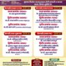 श्री च्यवनऋषी यात्रेनिमित्त भव्य बैलगाडी शर्यत- निगवे-कुशिरे मैदान