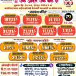 WhatsApp Image 2025 03 02 at 9.31.01 AM