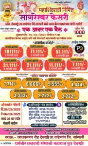 WhatsApp Image 2025 03 02 at 9.31.01 AM