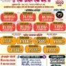 महाशिवरात्री निमित्त भव्य बैलगाड्यांच्या जंगी शर्यती – देवराष्ट्रे मैदान