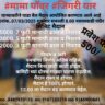मामा पॉवर जिगरी यार याच्यावतीने पाडा बैल शर्यत -नवरसवाडी मैदान