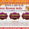 श्री खंडोबा / भैरवनाथ महाराज यात्रा उत्सवानिमित्त भव्य बैलगाडा शर्यत – पेरणे मैदान