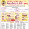 तुकाई माता व पठाणबाबा यात्रा उत्सवा निमित्त भव्य बैलगाडा शर्यत- धुमाळ बेंद मैदान