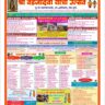 श्री वडजादेवी  यात्रा उत्सवानिमित्त भव्य बैलगाडा शर्यती – जारकरवाडी मैदान