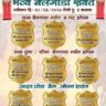 कै. उत्तम सावळा शिंदे यांच्या तृतीय पुण्यतिथीनिमित्त भव्य बैलगाडा शर्यत – गोमेवाडी मैदान