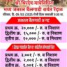 श्री बिरदेव यात्रेनिमित भव्य जनरल बैलगाडी शर्यत – रेंदाळ मैदान